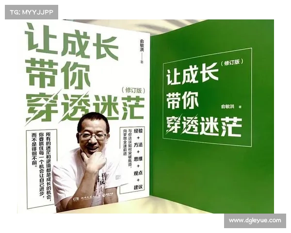 从平凡到传奇:成就伟大人生的成长与突破之道 从平凡到传奇:成就伟大人生的成长与突破之道